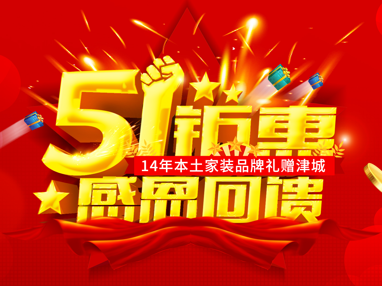 裝修人士必看的5.1裝修省錢(qián)指南，錯(cuò)過(guò)還要再等一年！