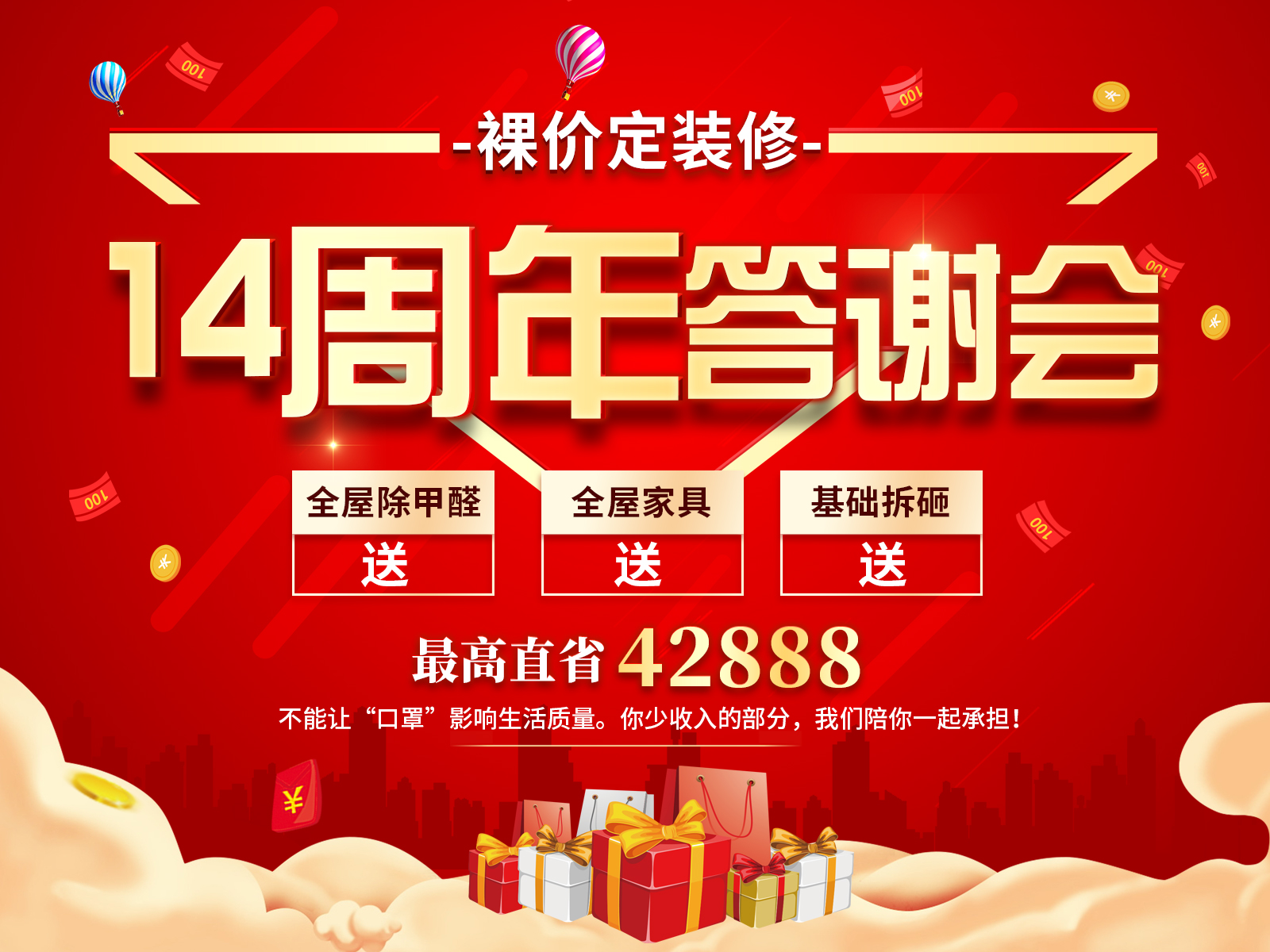 創(chuàng)之鴻14周年答謝會！