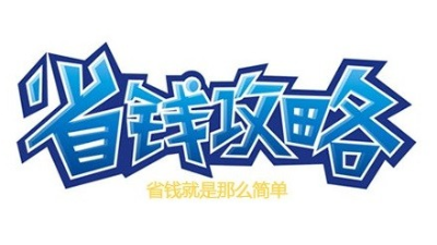 省錢裝修的7個絕佳方法，預算不足的快看！