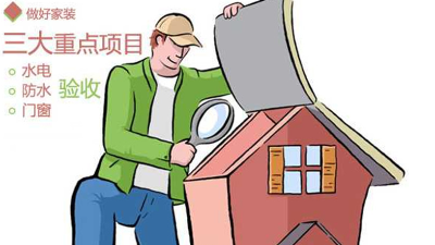 超詳細(xì)的裝修驗(yàn)收標(biāo)準(zhǔn)大全！快來看看吧~