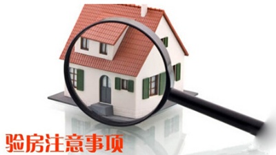（下篇）8個(gè)步驟教你驗(yàn)收完美新房，收房驗(yàn)房必備技能get√