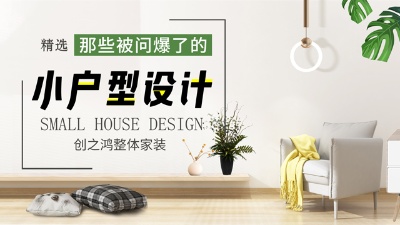 裝修試試這幾個(gè)設(shè)計(jì)，太適合小戶型了！