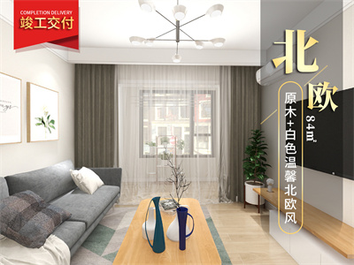 財富綠道丹庭85㎡風(fēng)格裝修效果圖！