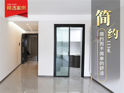 天津新房裝修|合茂園113㎡風(fēng)格裝修實(shí)景圖！