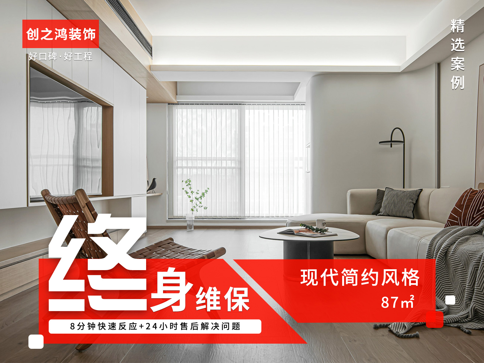 聯(lián)發(fā)錦里87㎡<font color='red'>現(xiàn)代簡約風格</font>裝修效果圖！
