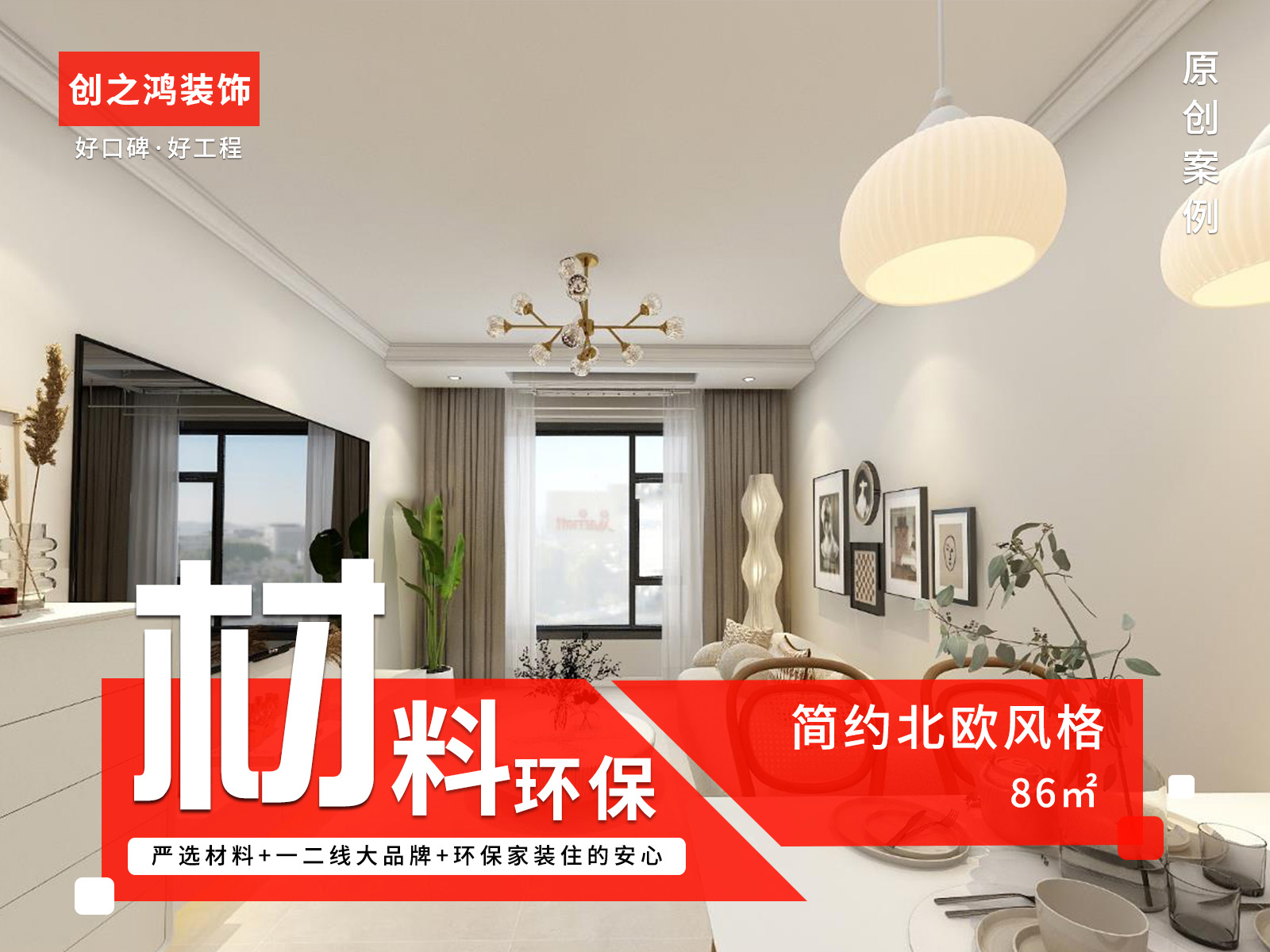 盛皓南苑86㎡簡約<font color='red'>北歐風(fēng)</font>格裝修案例