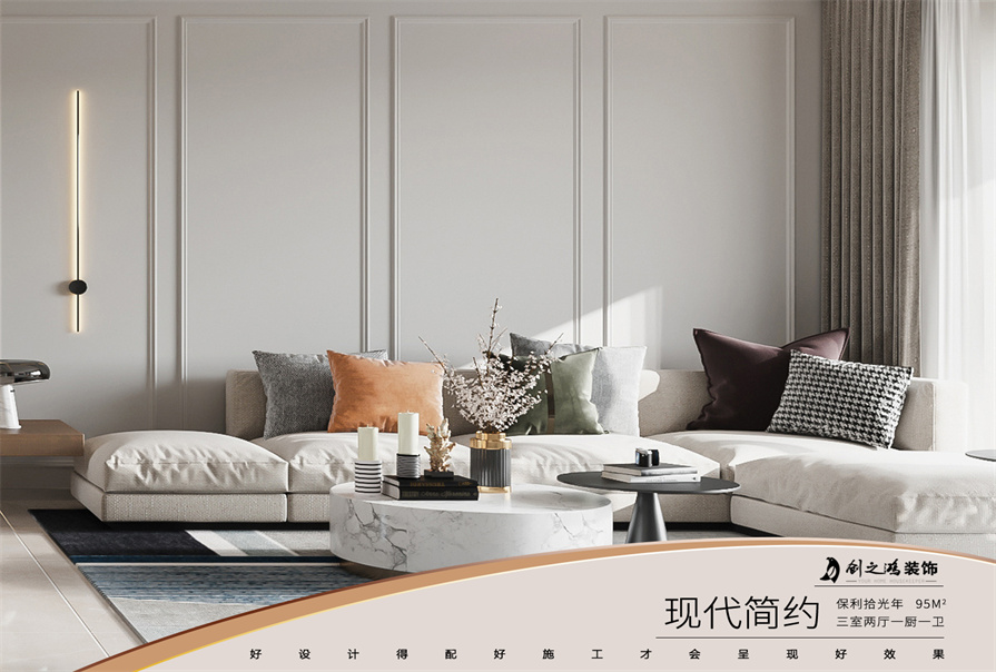 保利拾光年95㎡三居室<font color='red'>現(xiàn)代簡約風(fēng)格</font>裝修案例