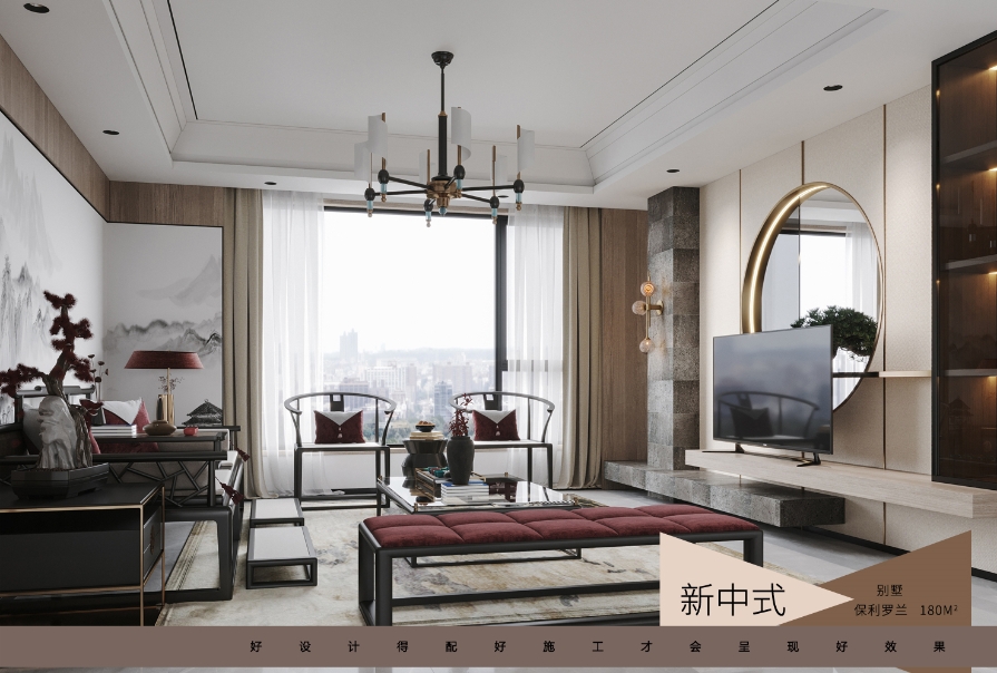 保利羅蘭180㎡別墅新<font color='red'>中式風格</font>裝修案例