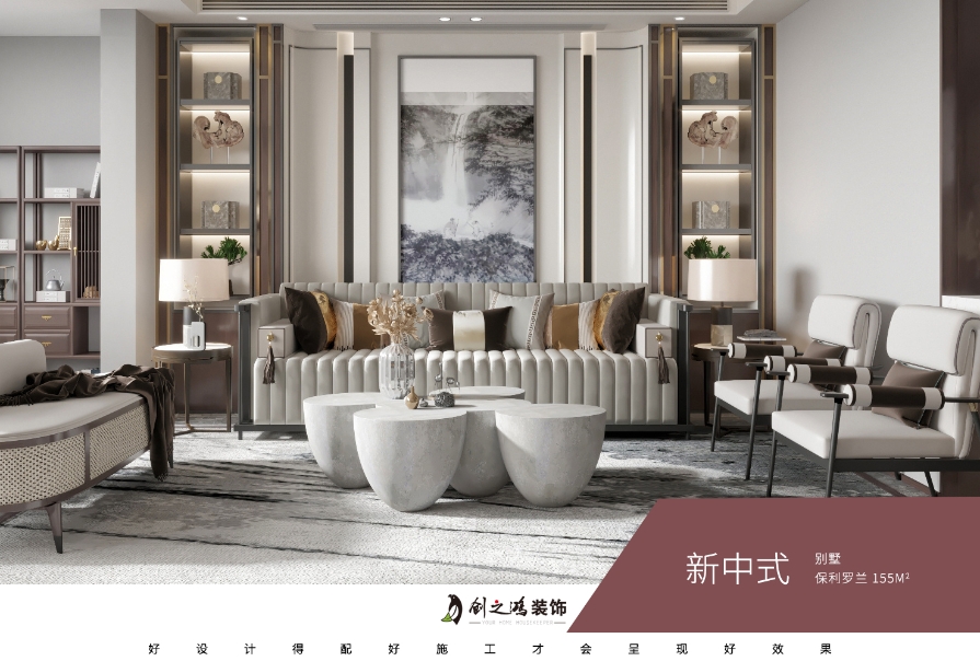 保利羅蘭公館155㎡新<font color='red'>中式風格</font>別墅裝修案例