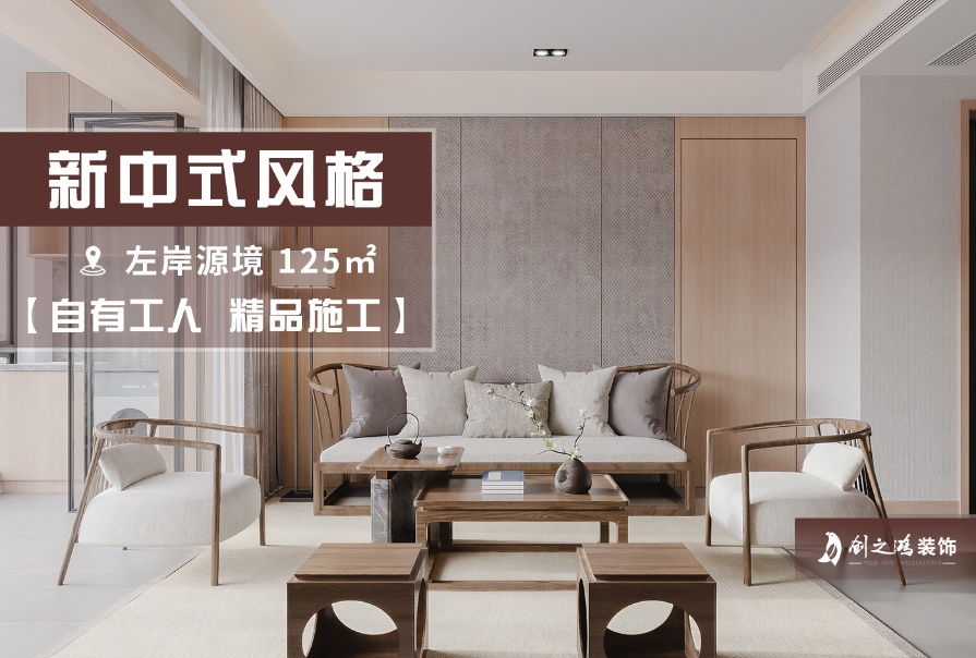 中?！ぷ蟀对淳?25㎡新中式風(fēng)格三居室<font color='red'>裝修案例</font>