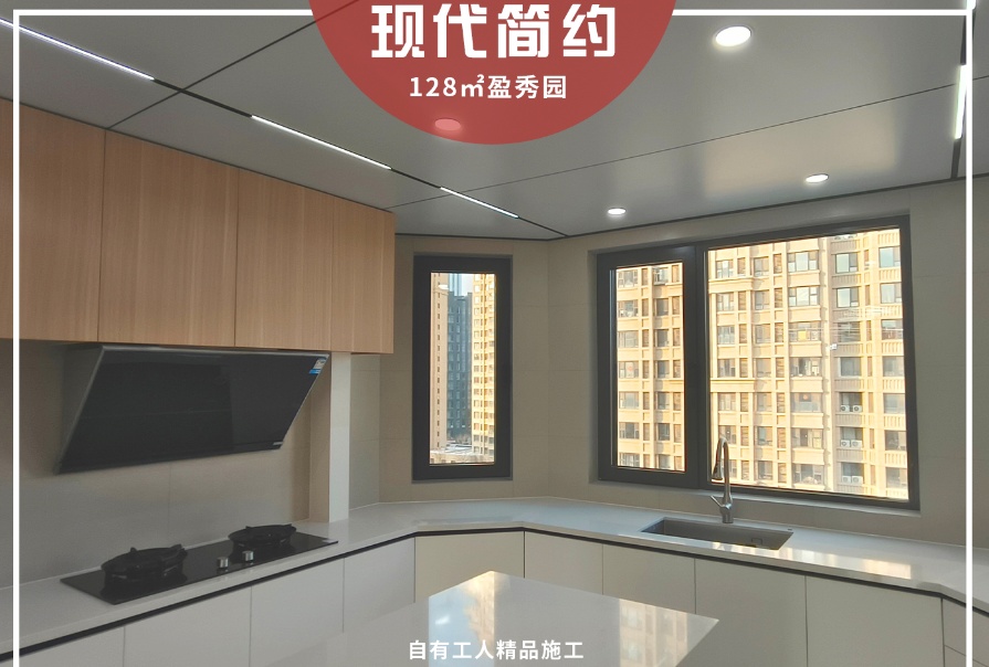 盈秀園128㎡現(xiàn)代簡約風格三居室<font color='red'>裝修案例</font>
