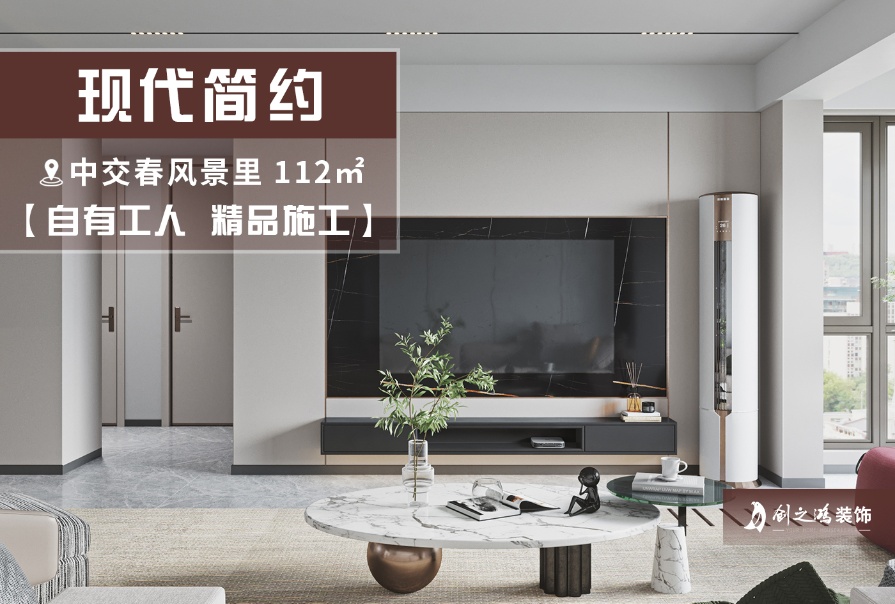 中交春風景里112㎡現(xiàn)代簡約風格三居室<font color='red'>裝修案例</font>