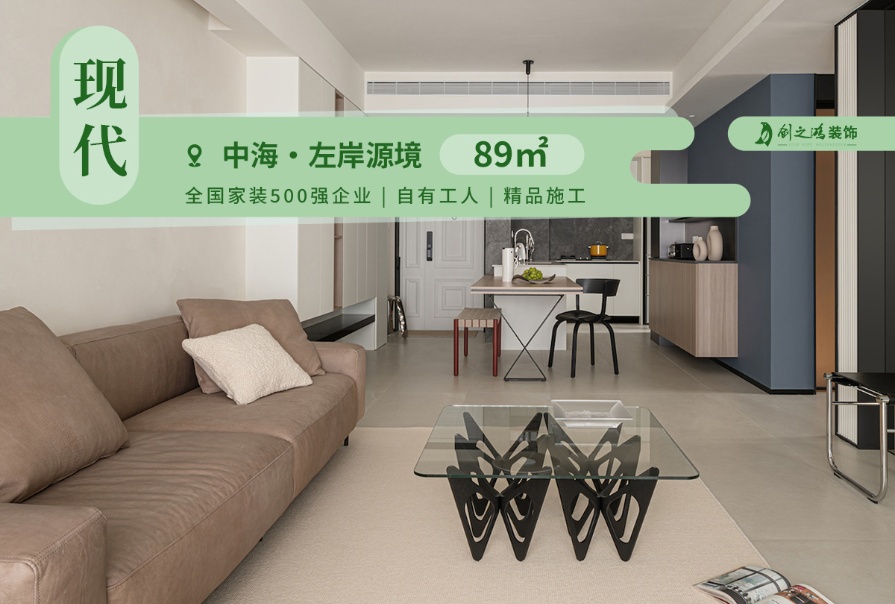 中海·左岸源境89㎡現(xiàn)代簡(jiǎn)約風(fēng)格三居室<font color='red'>裝修案例</font>