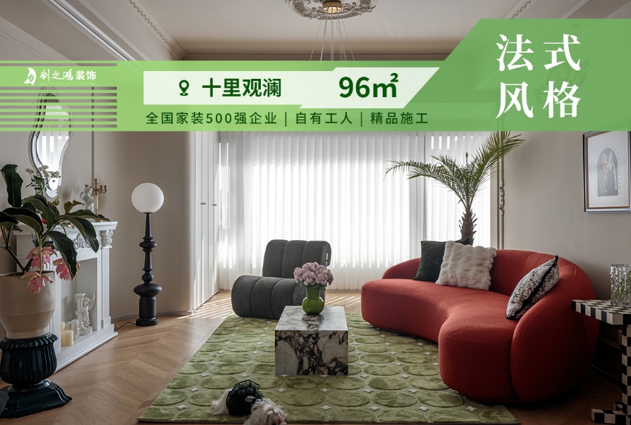 十里觀瀾96㎡法式風(fēng)格三居室<font color='red'>裝修案例</font>
