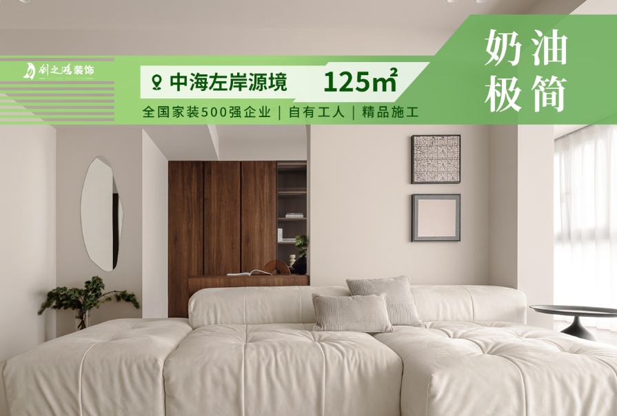 中?！ぷ蟀对淳?25㎡極簡(jiǎn)奶油風(fēng)格三居室<font color='red'>裝修案例</font>