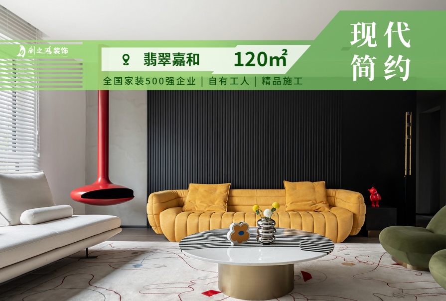 萬科翡翠嘉和120㎡現(xiàn)代簡(jiǎn)約風(fēng)格三居室<font color='red'>裝修案例</font>