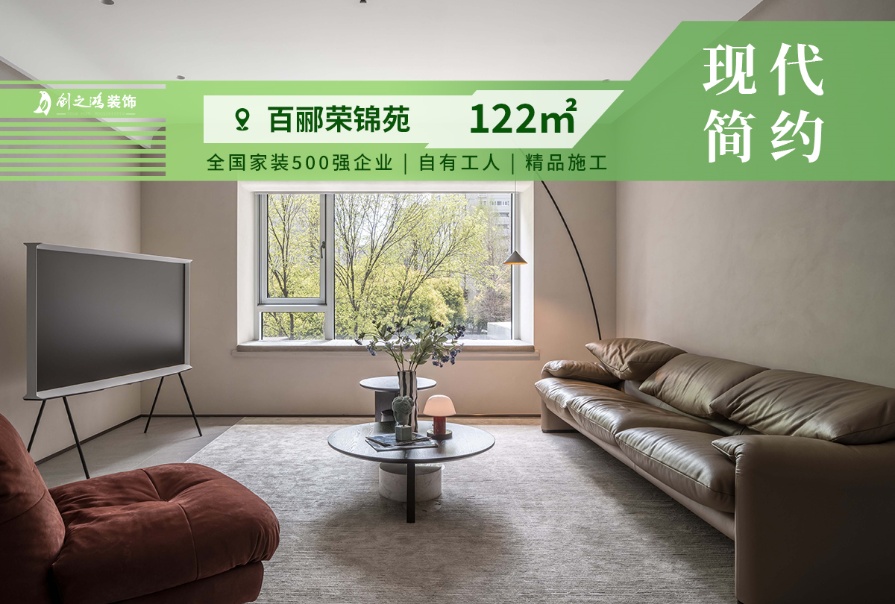 百酈榮錦苑122㎡現(xiàn)代簡(jiǎn)約風(fēng)格三居室<font color='red'>裝修案例</font>