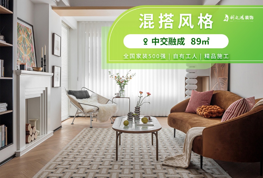 中交融成89㎡混搭風(fēng)格三居室<font color='red'>裝修案例</font>