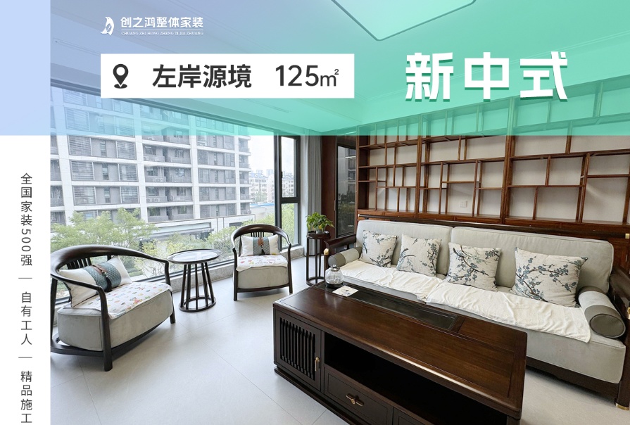 中?！ぷ蟀对淳?25㎡新中式風(fēng)格三居室實景案例