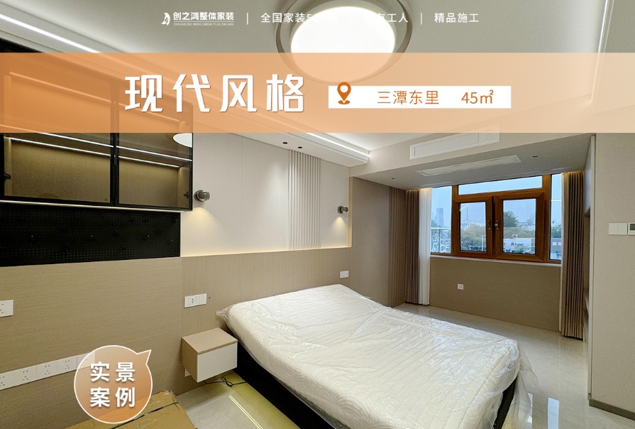 三潭東里45㎡現(xiàn)代風(fēng)格<font color='red'>小戶型</font>老房改造實(shí)景案例