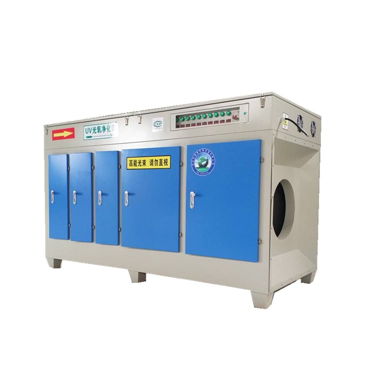 光氧凈化器